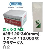 FG防曇袋　オリジナル印刷袋★きゅうり(120*340) M-2