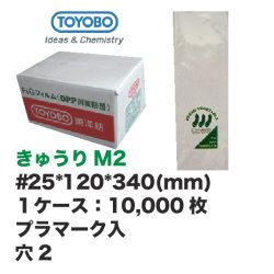 画像1: FG防曇袋　オリジナル印刷袋★きゅうり(120*340) M-2