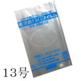 画像: １３号（厚み：＃２０、プラマーク有）‥１００枚