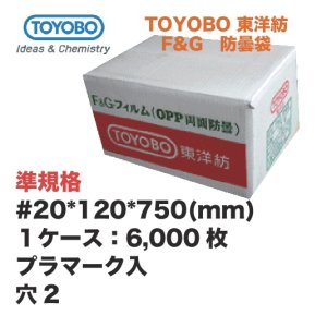 画像: TOYOBO準規格 長物 #20*120*750mm