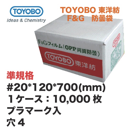 画像1: TOYOBO準規格 長物 #20*120*700mm