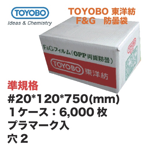 画像1: TOYOBO準規格 長物 #20*120*750mm