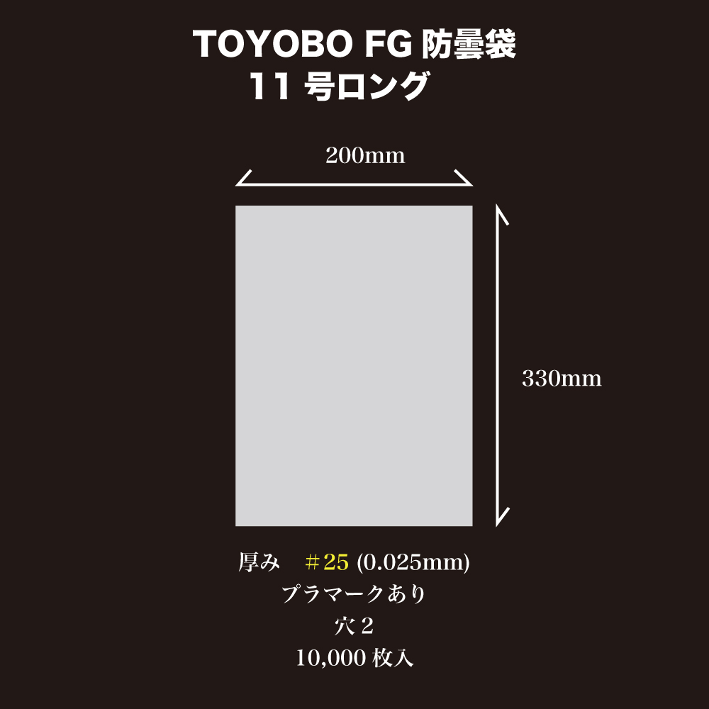 画像2: ロング１１号（厚み：＃２５、プラマーク入）　