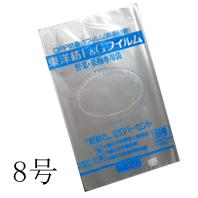 画像1: 8号（厚み：＃20、プラマーク有）‥100枚